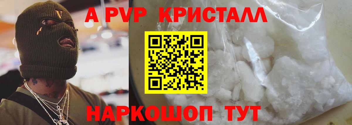 Alpha-PVP VHQ Родники