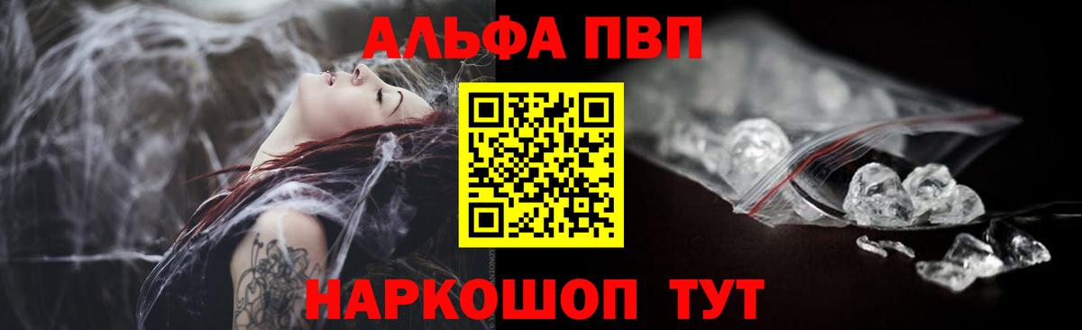 APVP Crystall  Alpha-PVP крисы CK  Родники  Вход с VPN  Alpha PVP крисы CK 