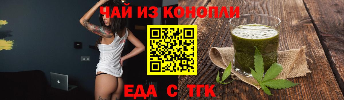 Родники  Печенье с ТГК конопля  Вход с VPN 
