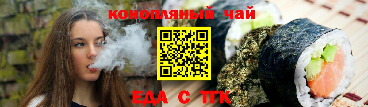 Canna-Cookies марихуана Родники