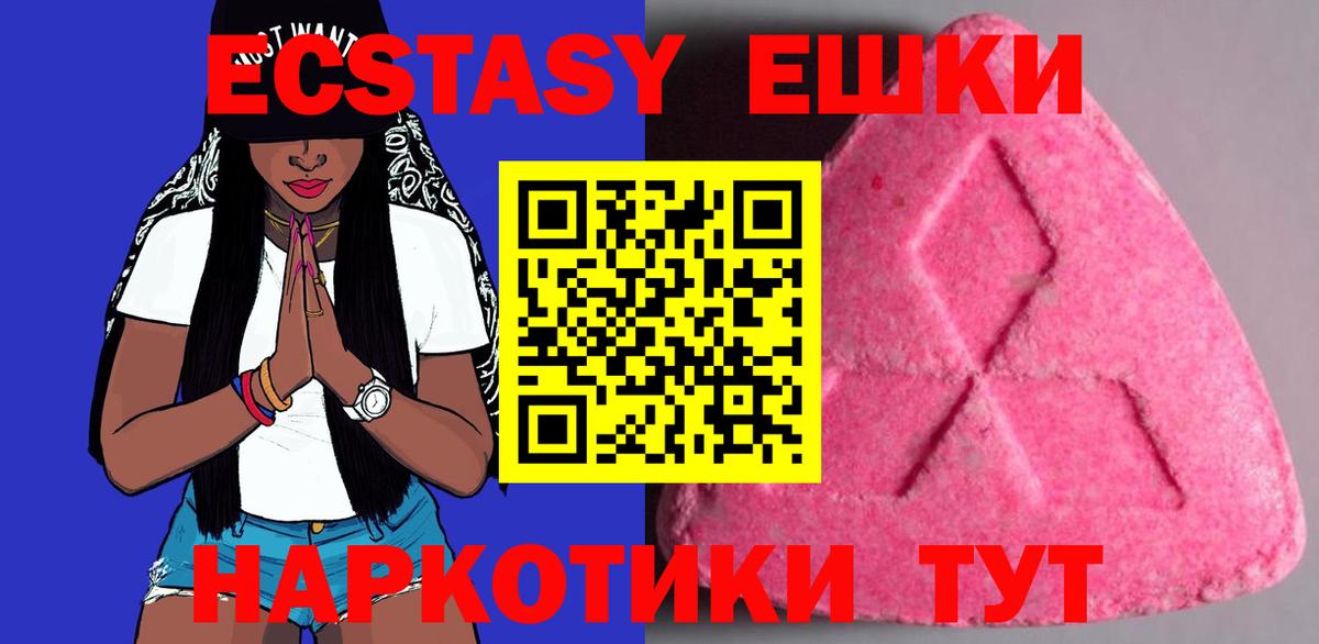 Ecstasy Punisher Родники