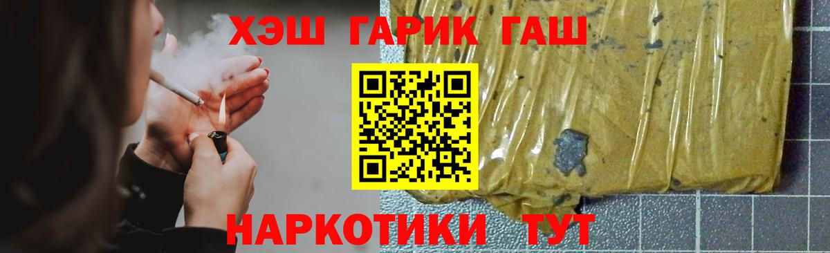 ГАШИШ hashish  Вход с VPN  Родники  Гашиш hashish 
