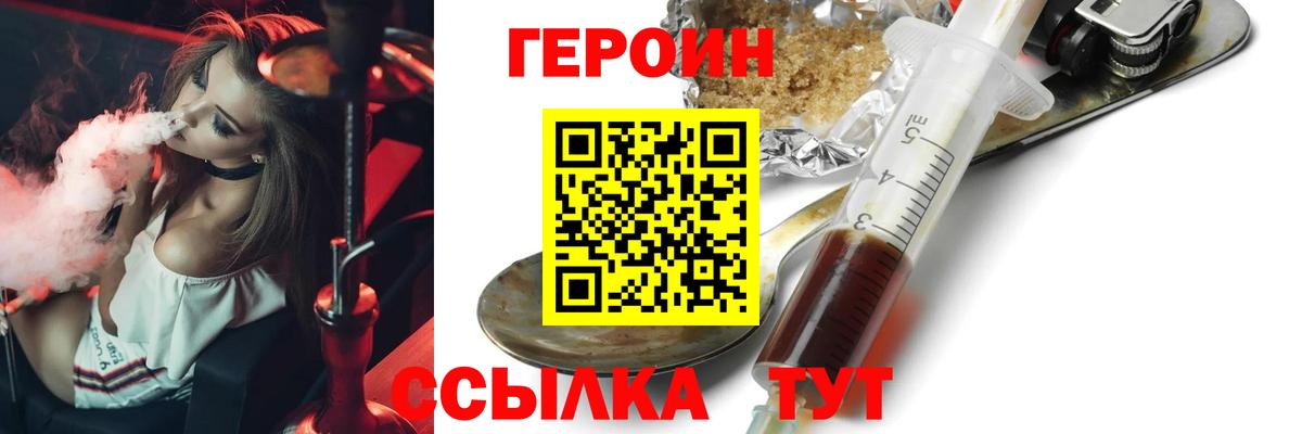 Героин афганец  ГЕРОИН  Родники  Вход с VPN 