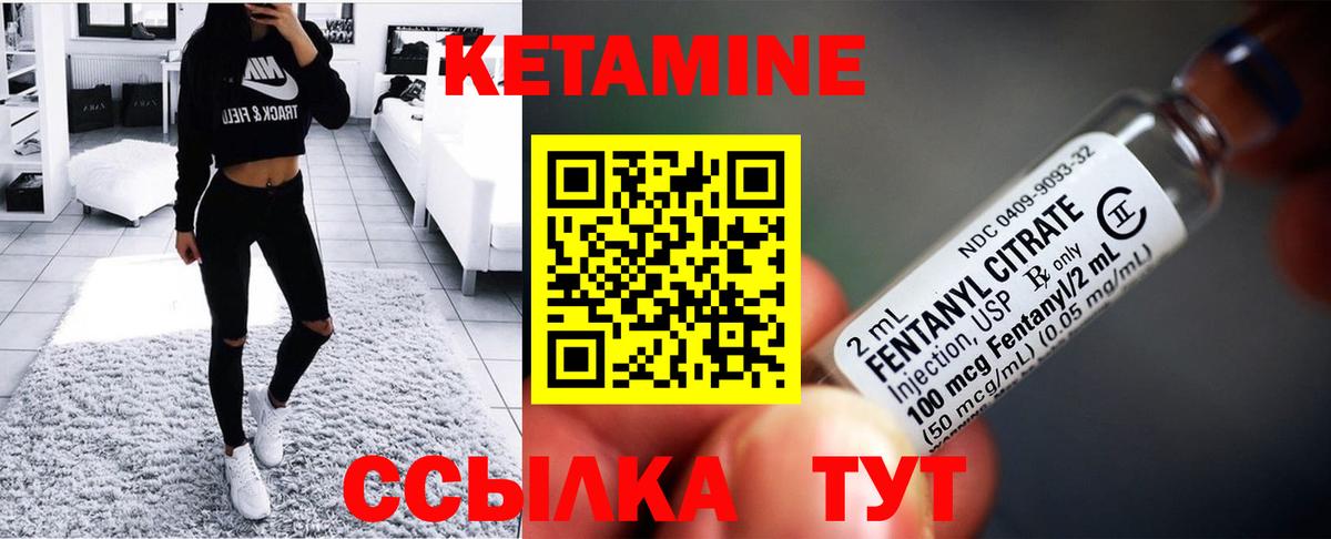 Кетамин VHQ Родники