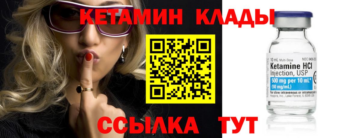 Кетамин ketamine  Вход с VPN  Родники  КЕТАМИН VHQ 
