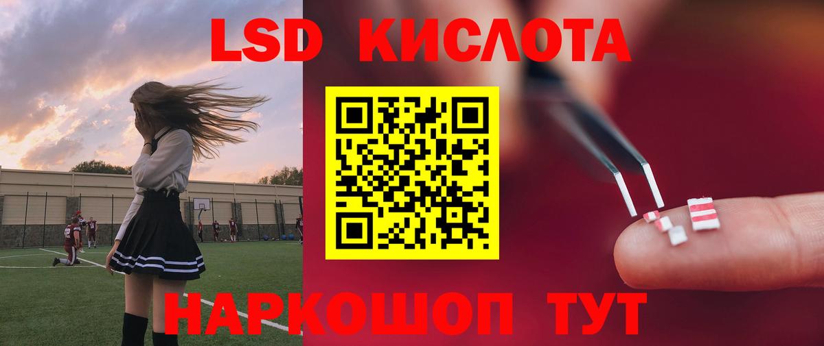 ЛСД экстази ecstasy Родники