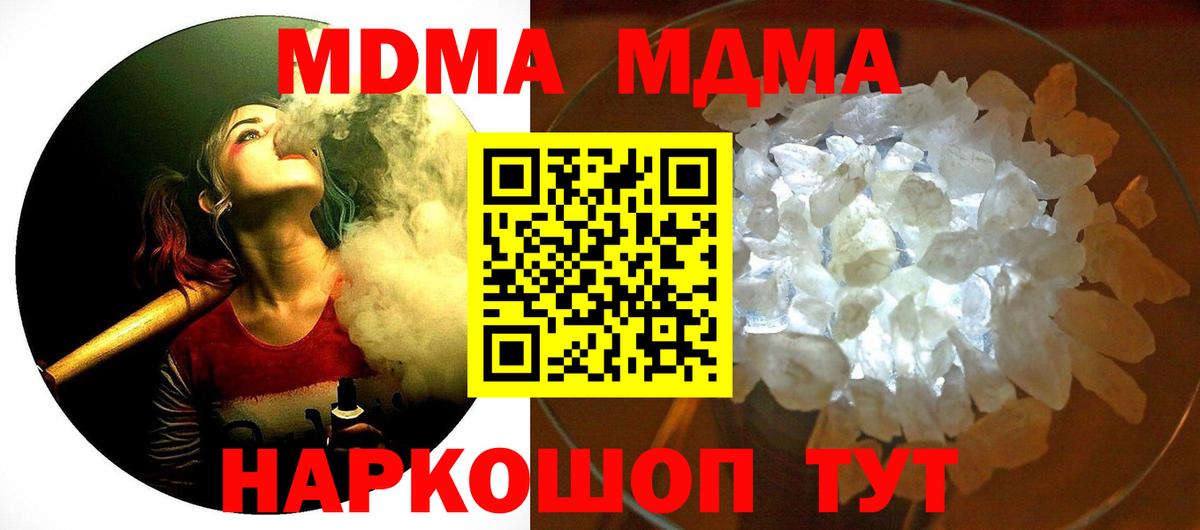 Родники  МДМА молли  Вход с VPN  МДМА молли 