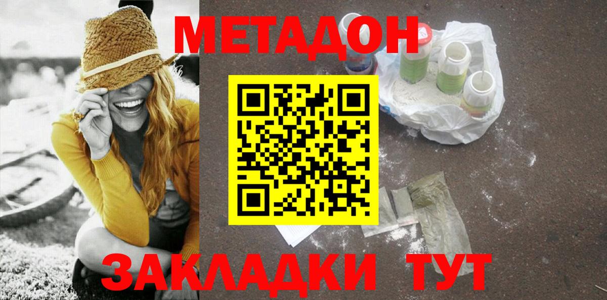 Метадон белоснежный Родники