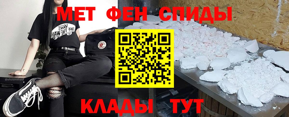 МЕТАМФЕТАМИН пудра  Вход с VPN  МЕТАМФЕТАМИН пудра  Родники 