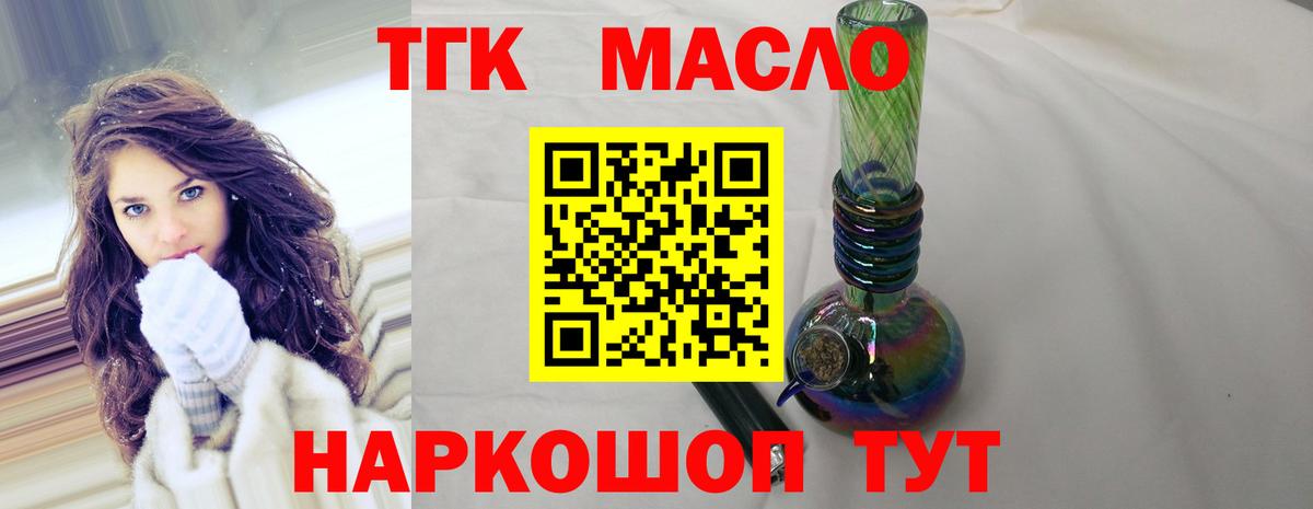 ТГК THC oil  купить   Родники  Вход с VPN 