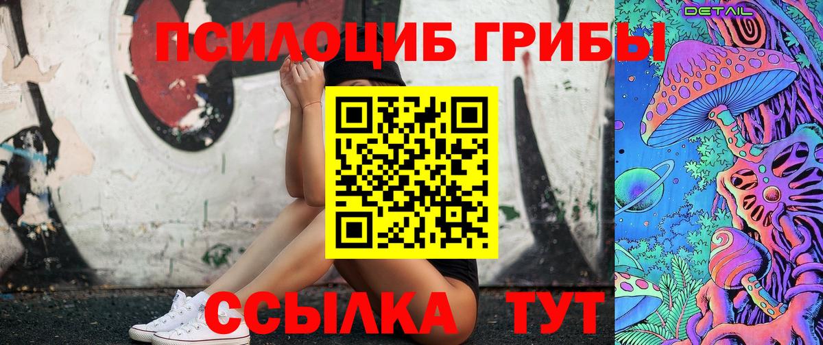 Галлюциногенные грибы ЛСД  Вход с VPN  Псилоцибиновые грибы GOLDEN TEACHER  Родники 
